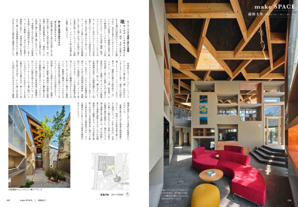 建築断面 矩計図集 / 内藤 廣/アトリエ・ワン（塚本 由晴/貝島 桃代