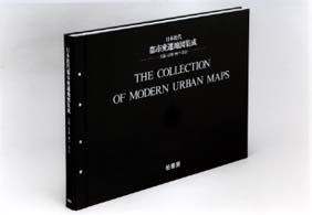 日本近代都市変遷地図集成 / 地図資料編纂会 - 紀伊國屋書店ウェブ