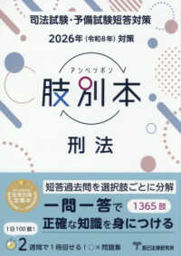 司法試験 - 紀伊國屋書店ウェブストア｜オンライン書店｜本、雑誌の