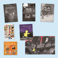 衝撃の妖怪絵本セット（全6冊セット） / 大野隆介 - 紀伊國屋書店