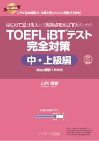 TOEFL - 紀伊國屋書店ウェブストア｜オンライン書店｜本、雑誌の