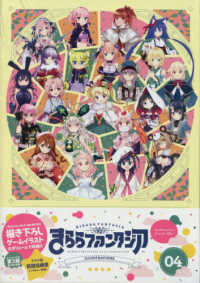 きららファンタジアイラストレ－ションズ Vol．04 / きらら