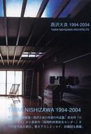 西沢大良1994－2004 / 西沢 大良【著】 - 紀伊國屋書店ウェブ