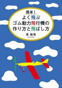 航空宇宙工学 - 紀伊國屋書店ウェブストア｜オンライン書店｜本、雑誌