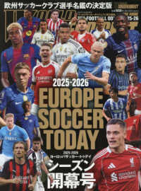 EUROPE SOCCER TODAYシ－ズン開幕号 2025