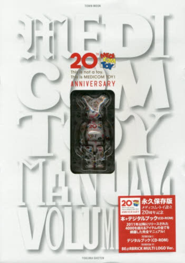 MEDICOM TOY MANUAL volume 3 - 紀伊國屋書店