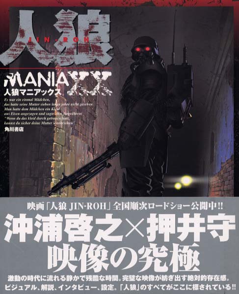 人狼マニアックス - 紀伊國屋書店ウェブストア｜オンライン書店｜本