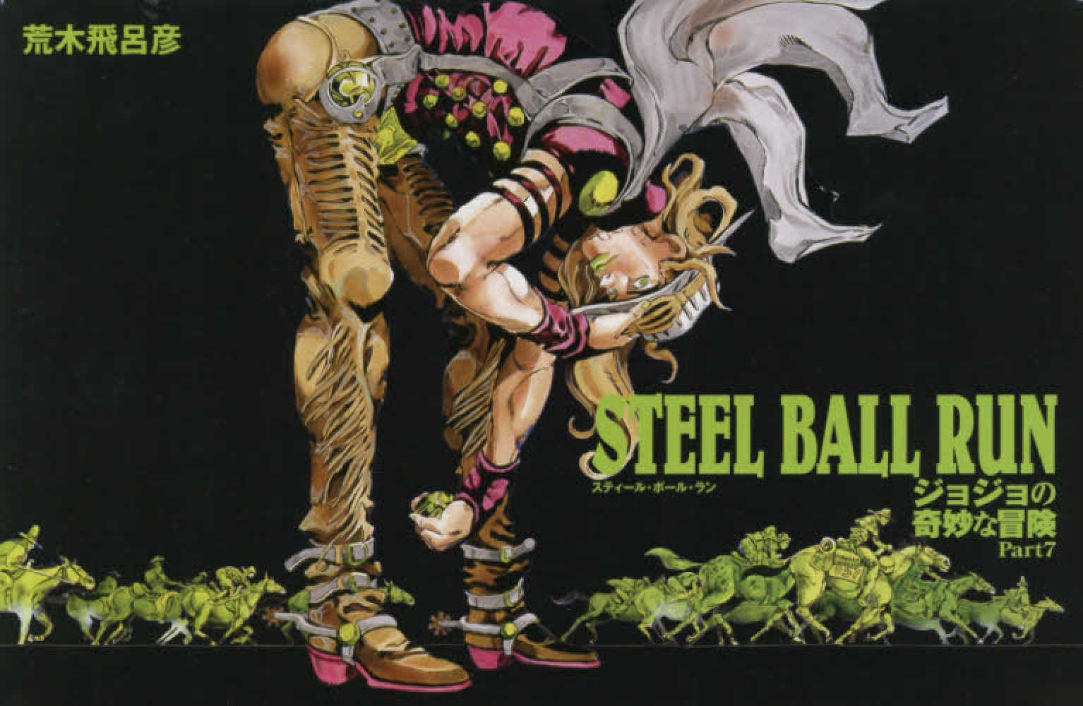 STEEL BALL RUN ジョジョの奇妙な冒険Part7 BOX