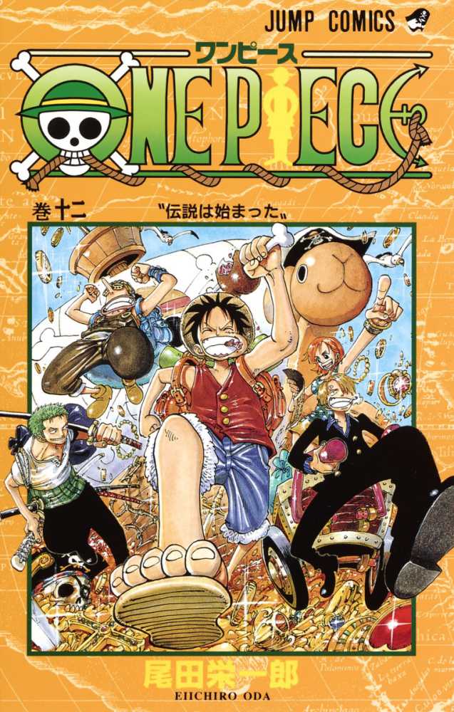 ONE PIECE 巻12 / 尾田栄一郎 - 紀伊國屋書店ウェブストア