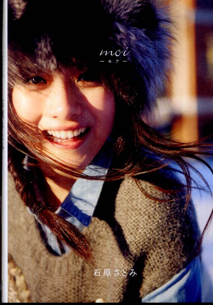 moi / 石原 さとみ【著】/大橋 仁【撮影】 - 紀伊國屋書店ウェブ