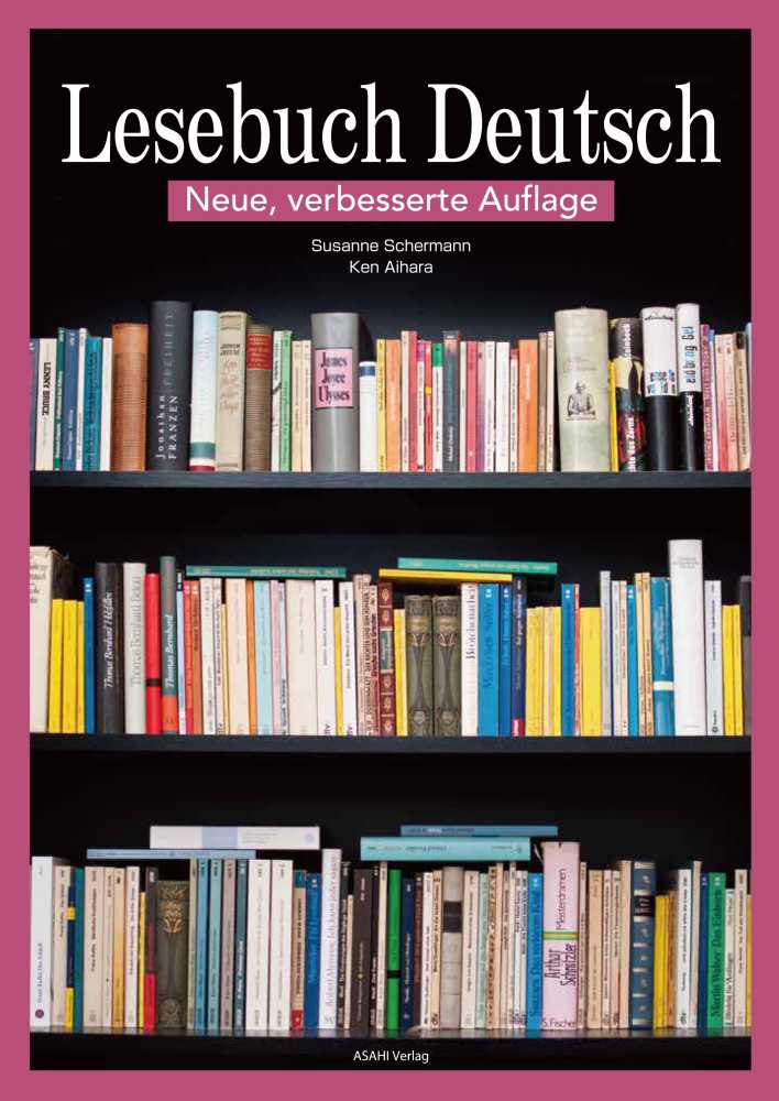 ドイツ語を読む / Susanne Schermann/相原剣