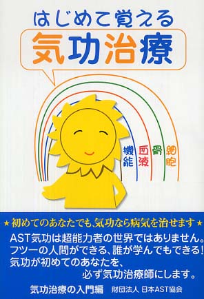 T 気功セミナー T 気功セミナーセット T 気功セット T 気功セット T