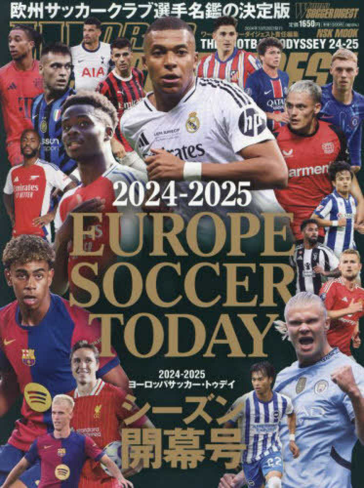 EUROPE SOCCER TODAYシ－ズン開幕号 2024