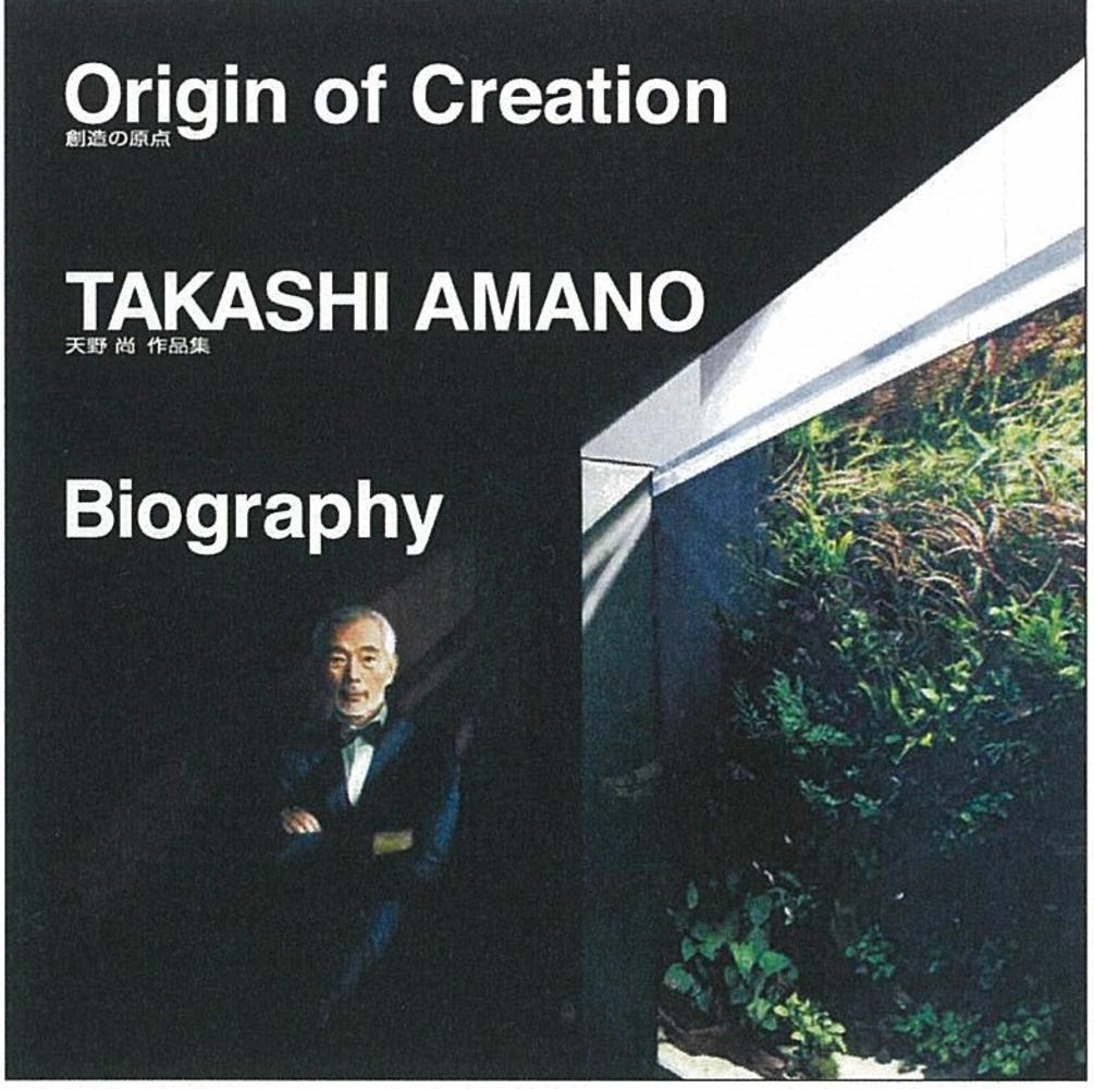 天野尚作品集「創造の原点」 / 天野尚 - 紀伊國屋書店ウェブストア