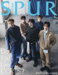 SPUR増刊 2026年3月号 - 紀伊國屋書店ウェブストア