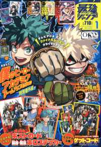 最強ジャンプ 2026年1月号 - 紀伊國屋書店ウェブストア