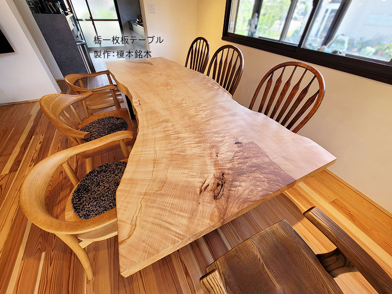 一枚板販売事例】縮杢キラキラ！栃一枚板ダイニングテーブル＆デスクを