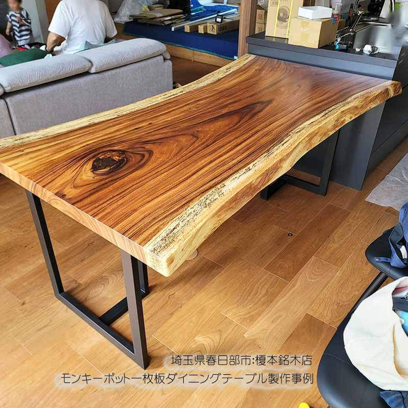 一枚板テーブル製作事例】一枚板のモンキーポットが大人気！納品事例
