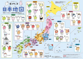 どろどろ～ん オバケーヌ 日本地図 (ウォールチャート) ：CRUX - 金の星社