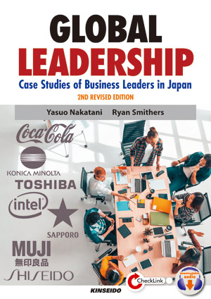ビジネスケースで学ぶグローバル人材の条件［改訂第2版］ – Global