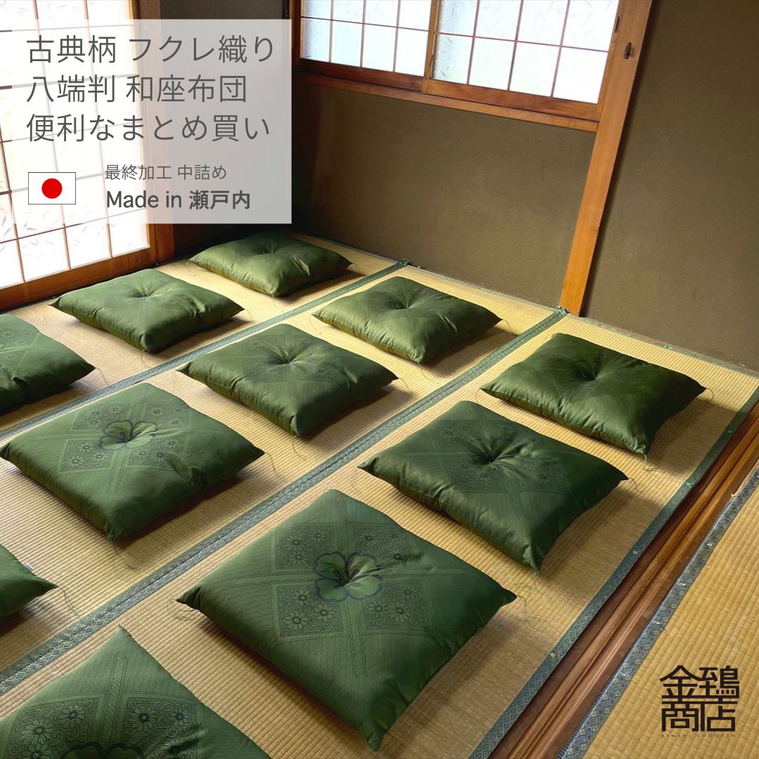 金鵄 和座布団 フクレ座布団 59×63cm 八端判 ハイウェイ柄 グリーン