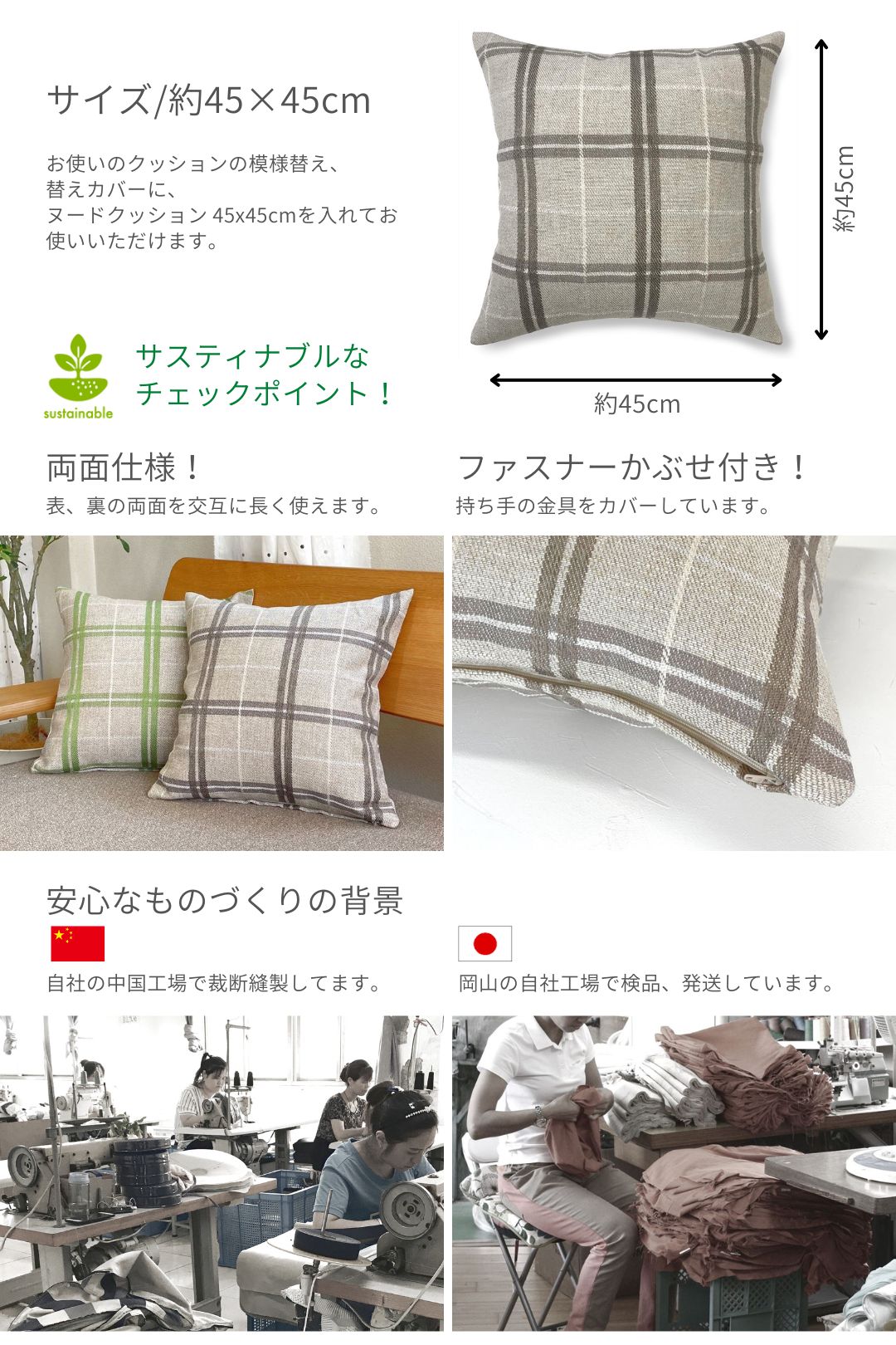 金鵄 クッションカバー 45x45cm チェスター 天然素材 チェック織 / Out
