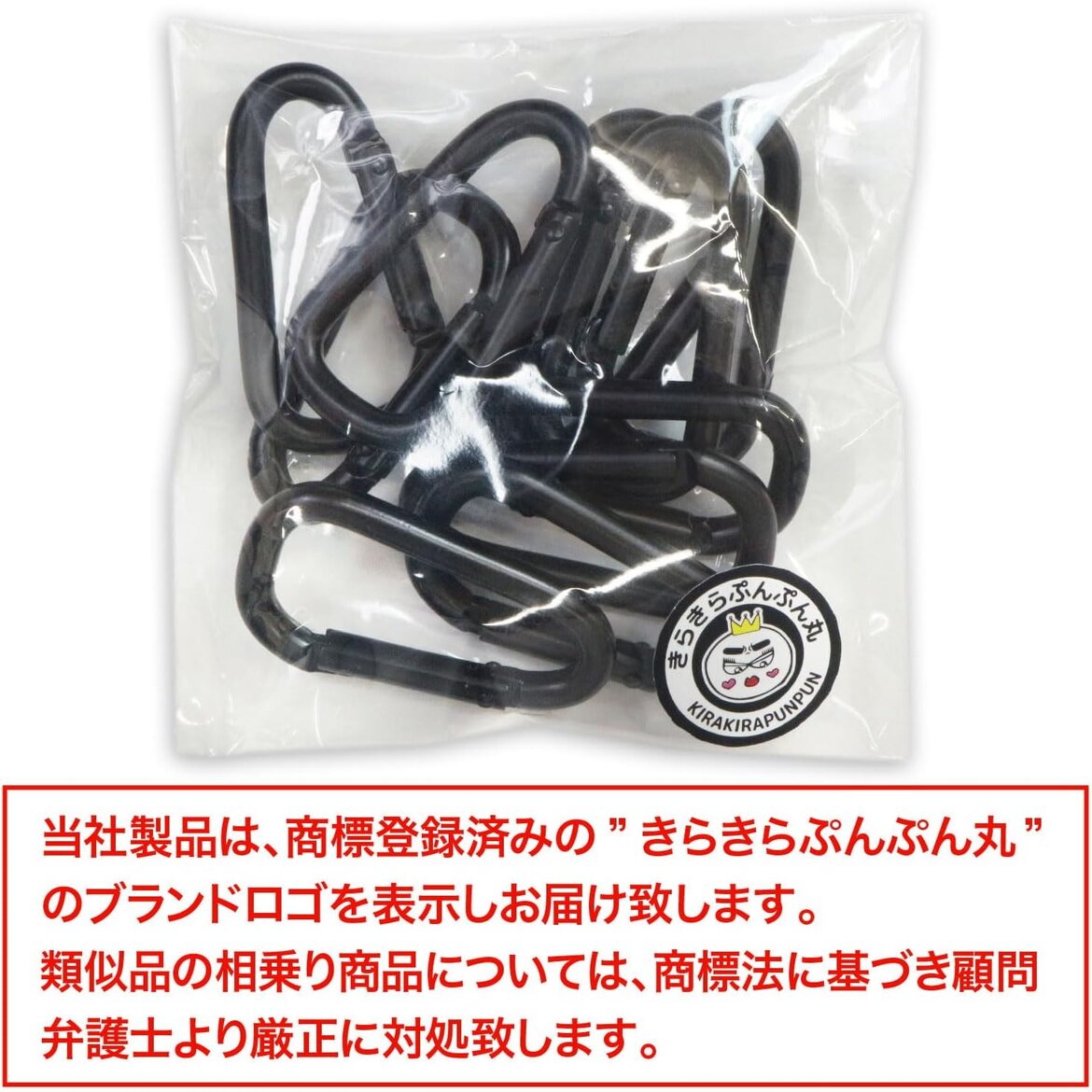 訳有り】カラビナ ミニ【ブラック】黒 10個入り 超軽量 キーリング 鍵