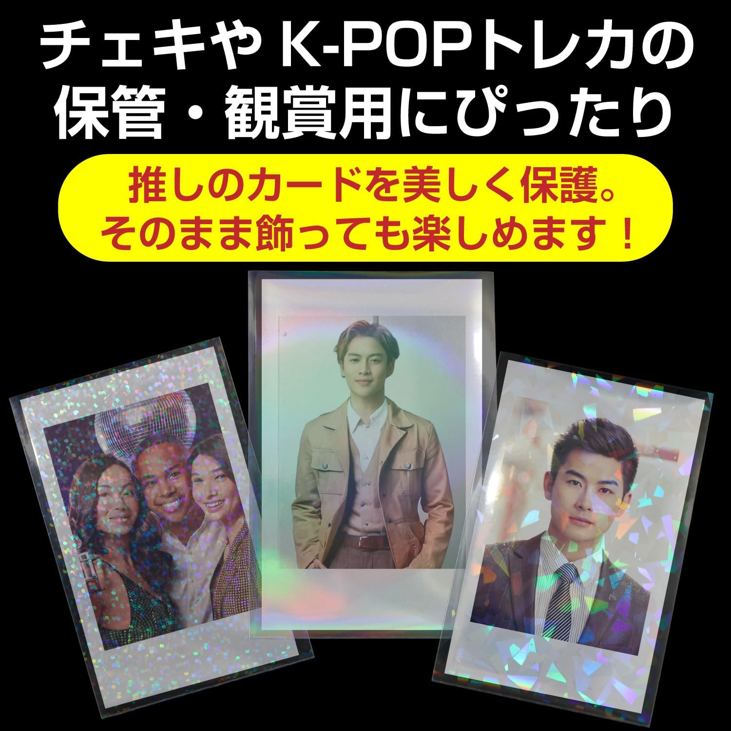 カードスリーブ ホログラム クリア ハードタイプ オーロラ柄 58x89mm