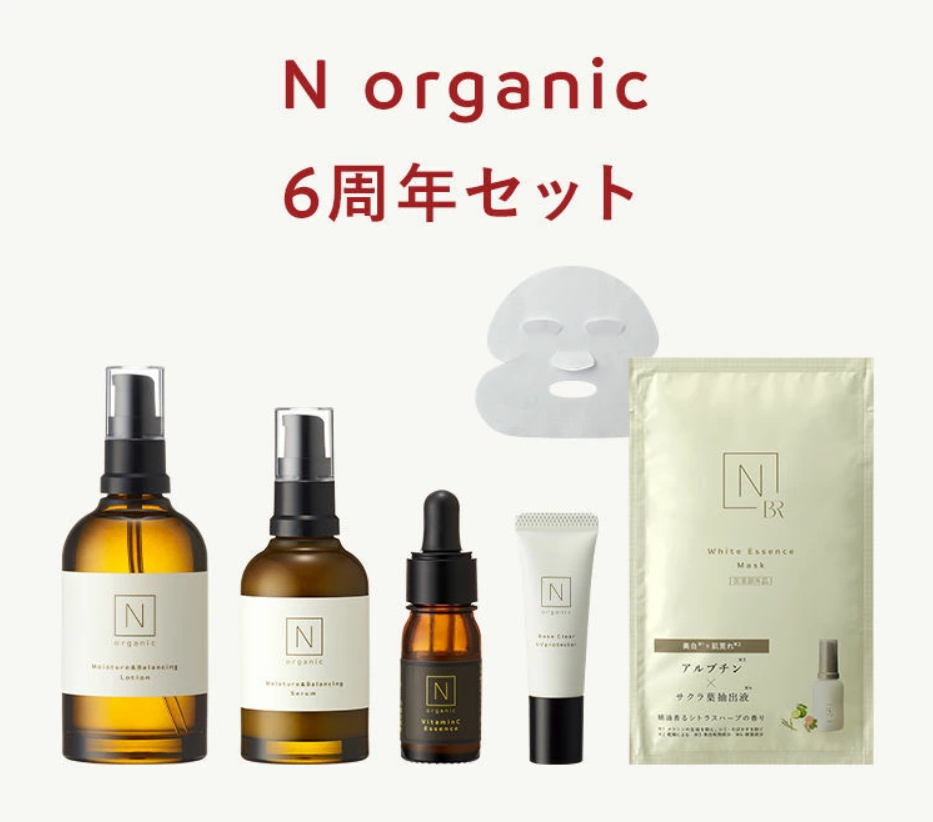 【新品】N organic Vie 6点セット N organic(エヌオーガニック) 6周年記念セット<楽天限定>｜キレイエ