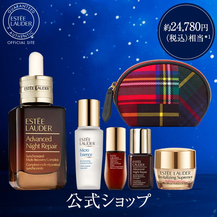 エスティローダー アドバンス ナイト リペア ブラックフライデー限定