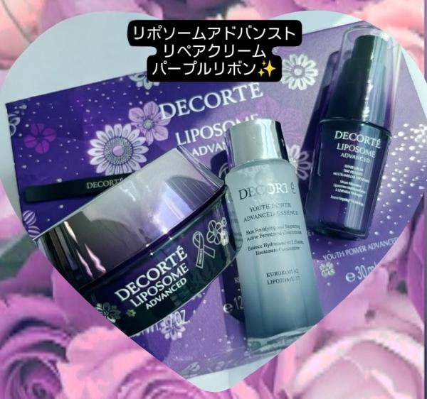 コスメデコルテ リポソーム アドバンスト リペアクリーム パープル
