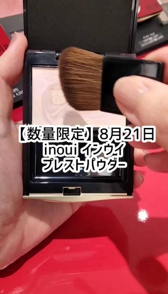 インウイ プレストパウダー｜紹介記事｜キレイエ