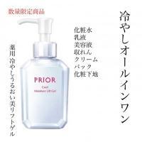プリオール 薬用 リンクル美コルセットゲル 限定お試し容量48g｜キレイエ