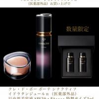 クレ・ド・ポー ボーテ シナクティフ ローズシナクティフ｜紹介記事