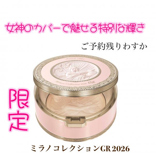 カネボウ化粧品 ミラノコレクション GR フェースアップパウダー2026