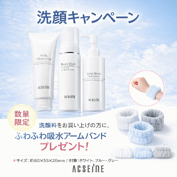 アクセーヌ イプノス 4点 スペシャルスターターキット｜キレイエ