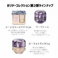 クレ・ド・ポー ボーテ ル・フォンドゥタンn<限定パッケージ／2025