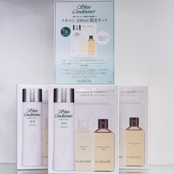 アルビオン 薬用スキンコンディショナー エッセンシャル N 330