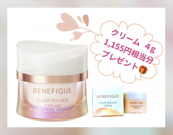 ベネフィーク クリアバウンスクリーム｜紹介記事｜キレイエ