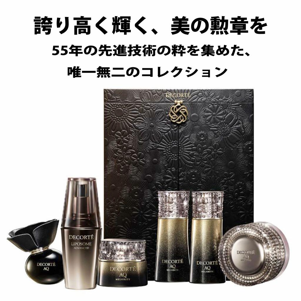 コスメデコルテ エターナルエレガンス ボックス<2025ホリデーコフレ