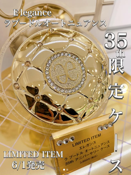 ラプードル35周年記念💎限定ケース｜ALBION by MIZ