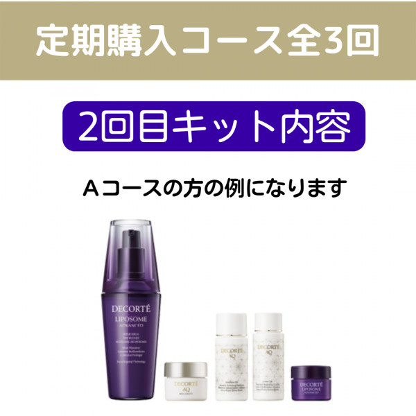 📢リポソーム定期便のご案内｜ドレミ 町屋