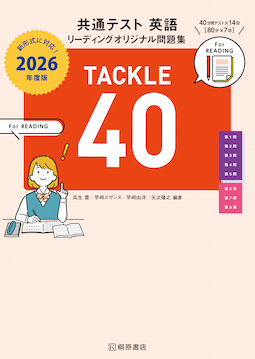 書籍一覧 | 桐原書店