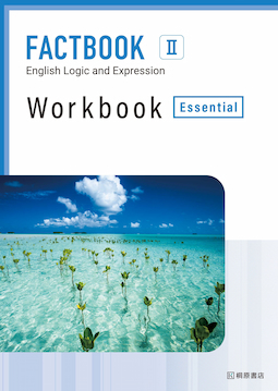 FACTBOOK | 桐原書店