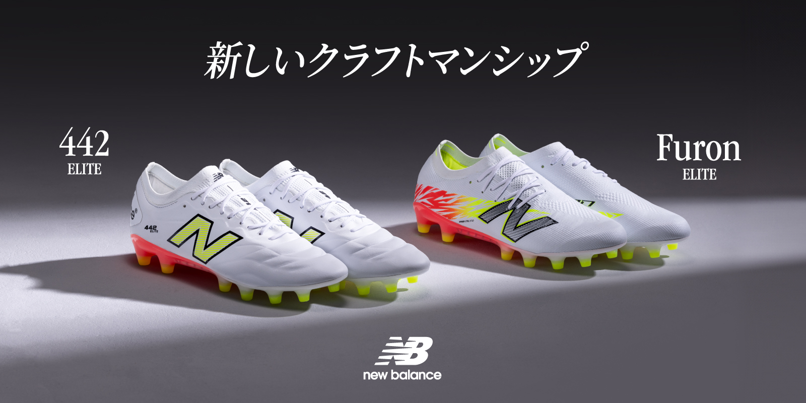 フューロン V8 PRO HG 2E ホワイト | ゲキサカFCストア