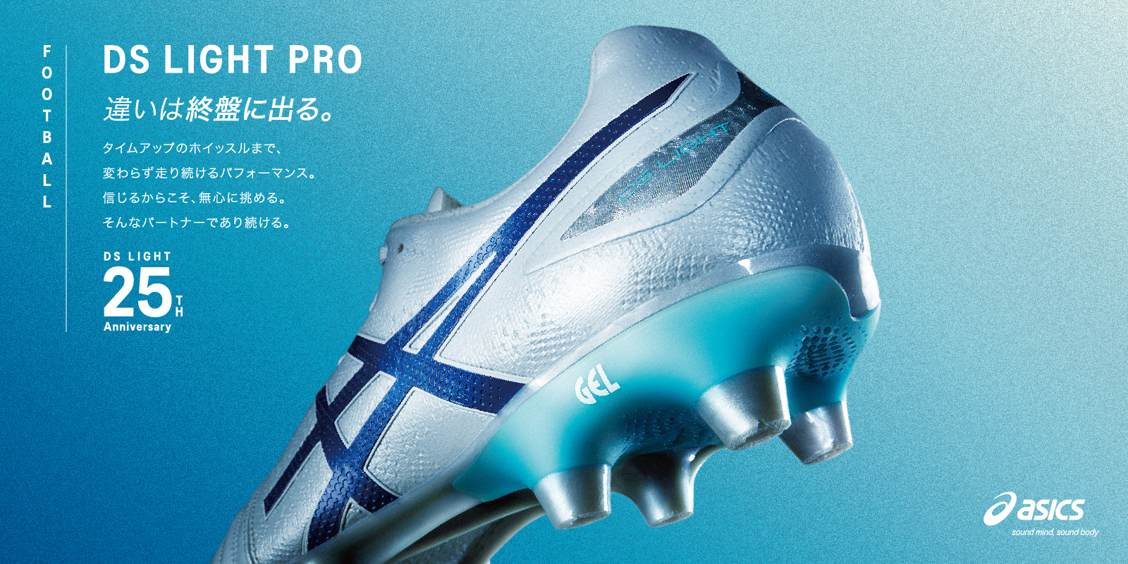 asics 2024SS DS LIGHT PRO | KISHISPO Kemari87 公式通販サイト