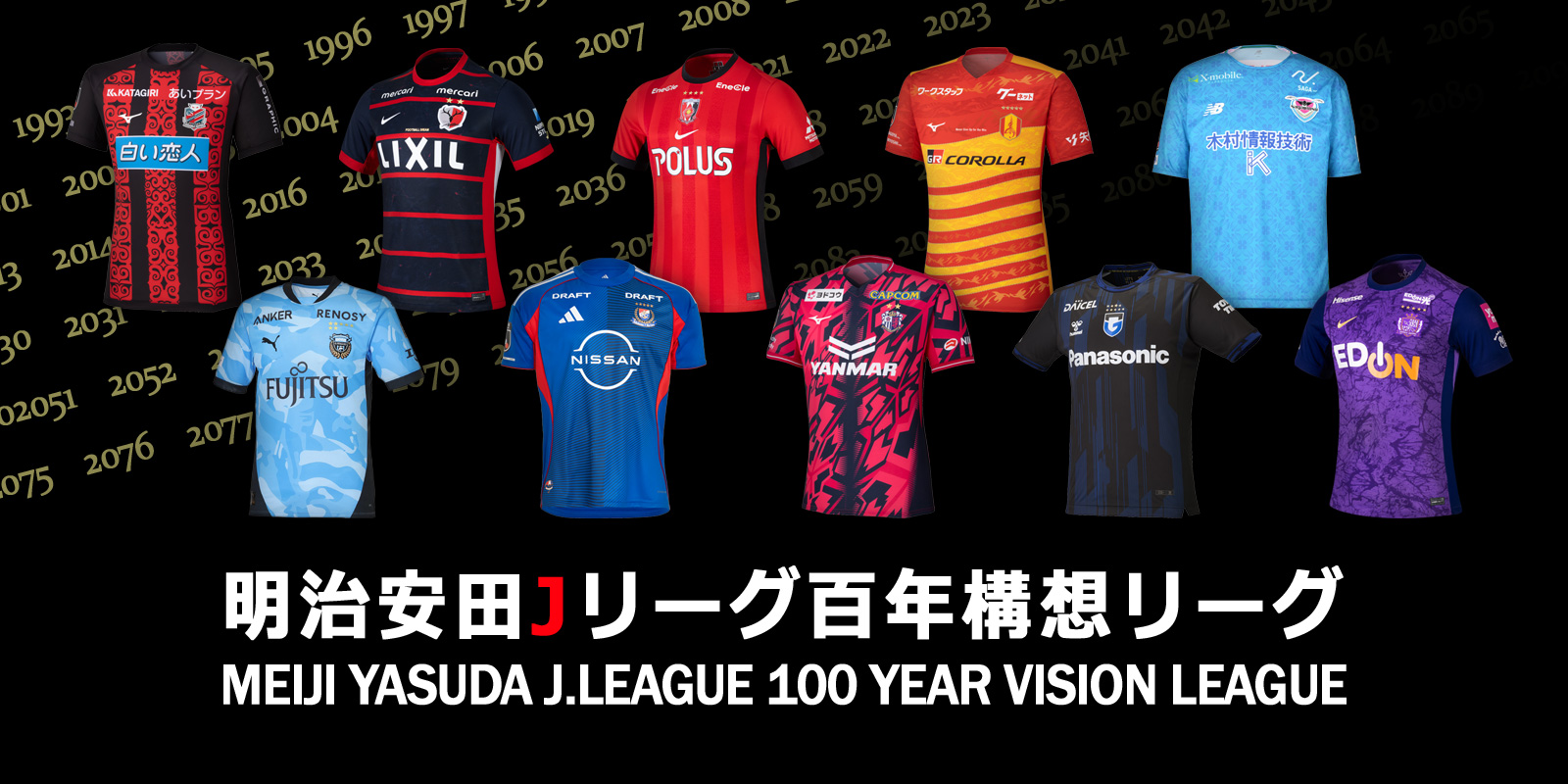 鹿島アントラーズ 百年構想リーグ ホーム 半袖レプリカユニフォーム