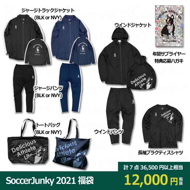 Kemari87 KISHISPO / SoccerJunky 2021 福袋 claudio pandiani hb038-2021