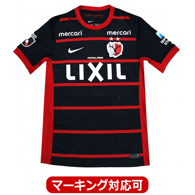 Kemari87 KISHISPO / 鹿島アントラーズ