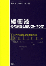 化学 | 書籍情報 | 株式会社 講談社サイエンティフィク